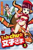 Vol. 3