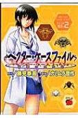 Vol. 2