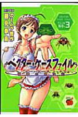 Vol. 3