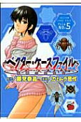 Vol. 5