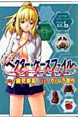 Vol. 6