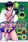 Vol. 8