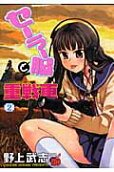 Vol. 2