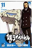 Vol. 11