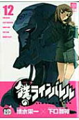 Vol. 12
