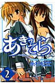 Vol. 2