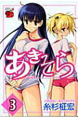 Vol. 3