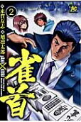 Vol. 2