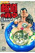 7권
