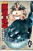 9권