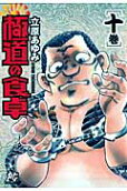 10권