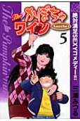 Vol. 5