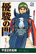Yuushun no Mon: Pieta
