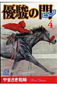 4권