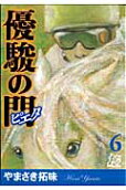 6권