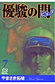 7권