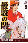 8권