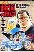 13권