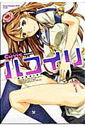 Hakoiri