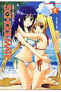 School Mate