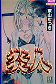 Vol. 11