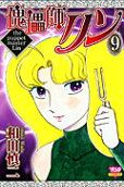 第9卷