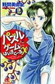 Vol. 2