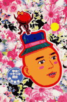 学活!!つやつや担任
