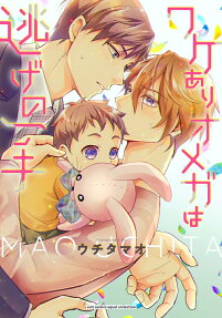 Wakeari Omega wa Nige no Itte