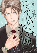 Vol. 9
