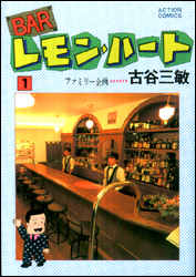 Bar Lemon Heart