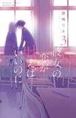 Vol. 3