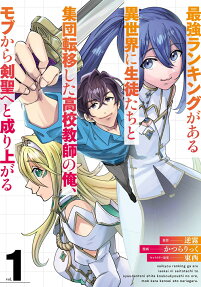 Schoolteacher to Swordmaster