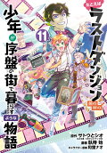 第11卷