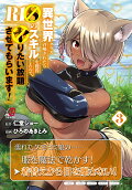 Vol. 3
