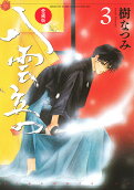 Vol. 3