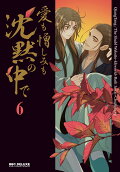 Vol. 6