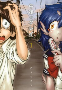 Gogo no Gray