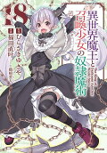 第18卷