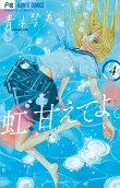 Vol. 4