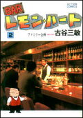 Vol. 2
