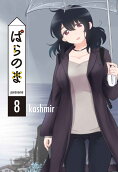 8권