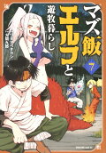 7권