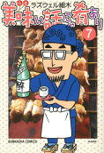 Vol. 7