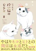 第8卷