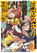 13권