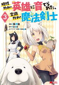 Vol. 3