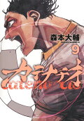 第9卷