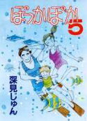 Vol. 5