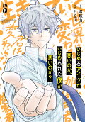 Vol. 6